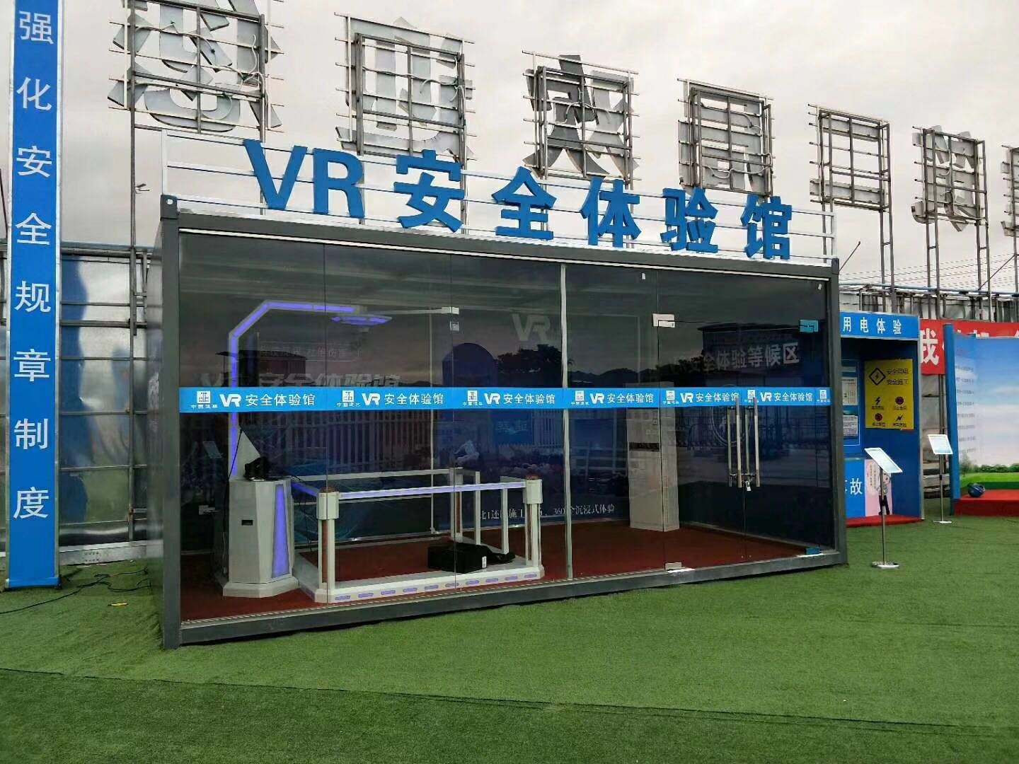 贵阳南明区VR安全体验馆